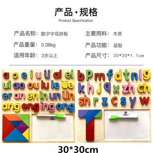 声母韵母七巧板白画板拼图形状儿童益智手抓板拼音字母配对积木制