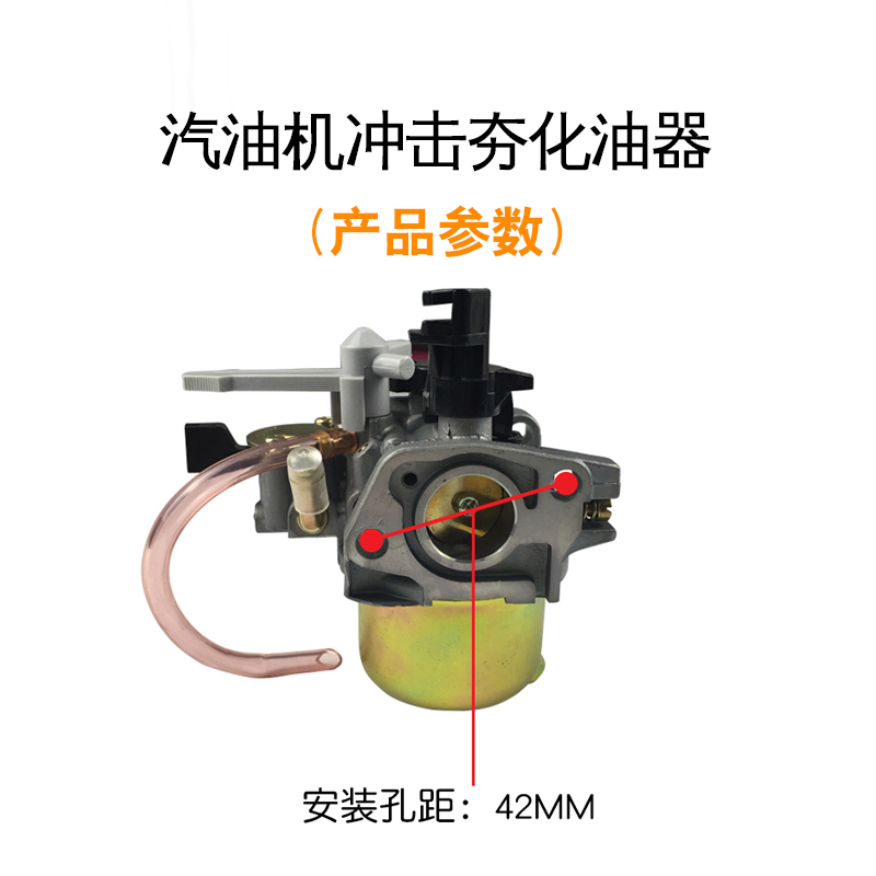汽油发电机配件2-3KW冲击夯化油器168F170F188FGX160打夯机化油器