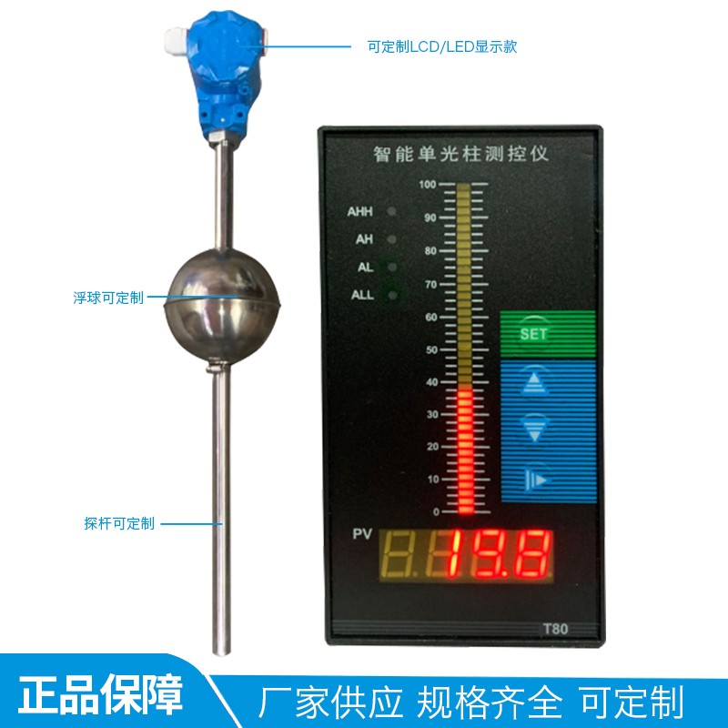 水箱浮球液位 液位计传感器探头水罐水位控制器 远传磁翻板液位计
