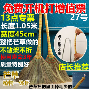 长杆竹芒草高粱软硬扫地老式手工用大小扫把扫帚笤帚条帚单个