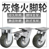 工业6寸万向轮重型耐磨微静音脚轮手推拉车4寸5寸8寸定向刹车轱辘