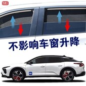 雪铁龙凡尔赛C5X遮阳帘汽车侧窗帘磁吸防蚊网纱板防晒隔热挡