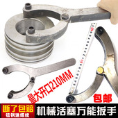 挖掘机换油封扳手液压万能扳手装 大中斗臂油缸拆活塞修理工具