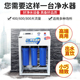 奶茶店净水器咖啡店果茶店大型纯水机RO反渗透过滤大型直饮净水机