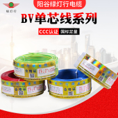 BV电线25铜芯线家装 6平方10国标16单芯硬线 家用阳谷绿灯行电缆4