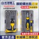 长城精工T型棘轮螺丝批套装 花型家用多功能可换头螺丝刀工具组套