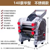 祺尔魅不锈钢电动面条机压面机家用小型商用多功能U全自动擀面一