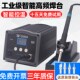 泰克高频焊台203H恒温可调大功率150W电烙铁工业级防静电205h维修