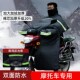 摩托车挡风被冬季 125跨骑弯梁110双面防水加宽防风罩 加绒加厚150