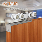 移门吊轮不锈钢滑轮推拉门厨房卫生间门吊滑轨道吊轨导轮木门配件