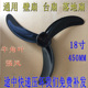电风扇FS45 1落地扇壁扇18寸3叶牛角风叶叶片扇叶转叶黑色大风量