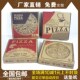 批萨打包盒 定做 6寸7寸8寸9寸10寸12寸披萨盒子 批萨盒比萨盒