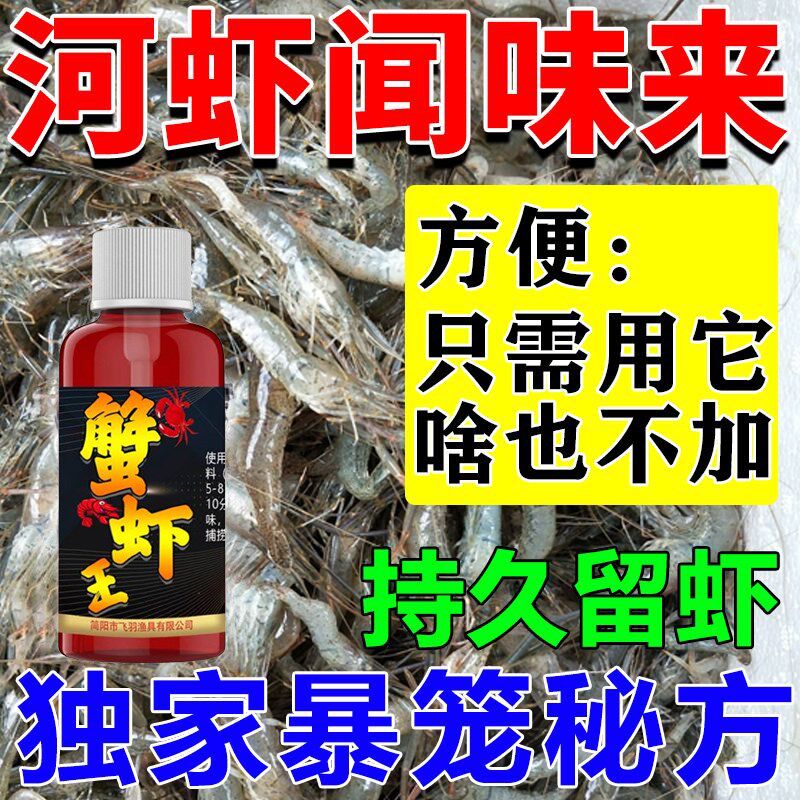 河虾诱饵羊油抓虾饵料神器强力诱食剂捕捉河虾螃蟹小龙虾小药