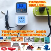 精准液晶孵化温控器1500W定时养殖棚温度控制仪表冷柜泵箱开关C08