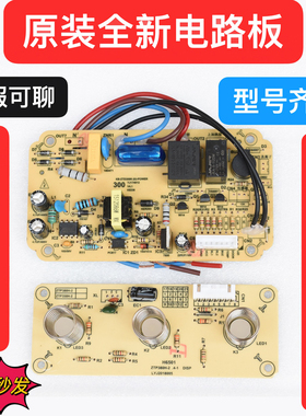 康宝ZTP380-1/2,ZTP268H-1/2全新原装消毒柜电源按键触摸电路主板