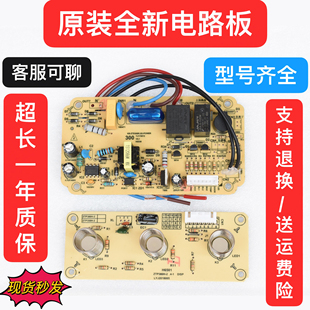 ZTP268H 康宝ZTP380 消毒柜电源按键触摸电路主板 2全新原装