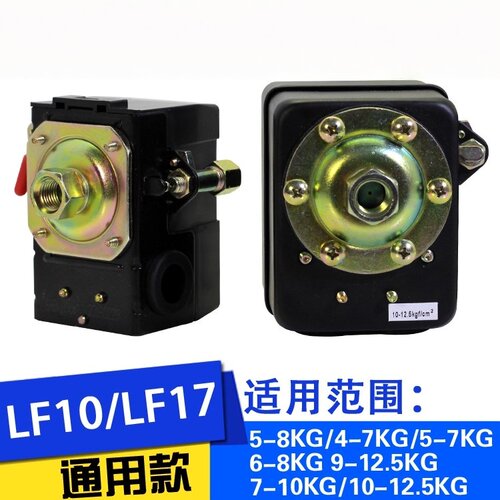A空压机压力开关控制器LF10LF17自动气压单/四孔配件