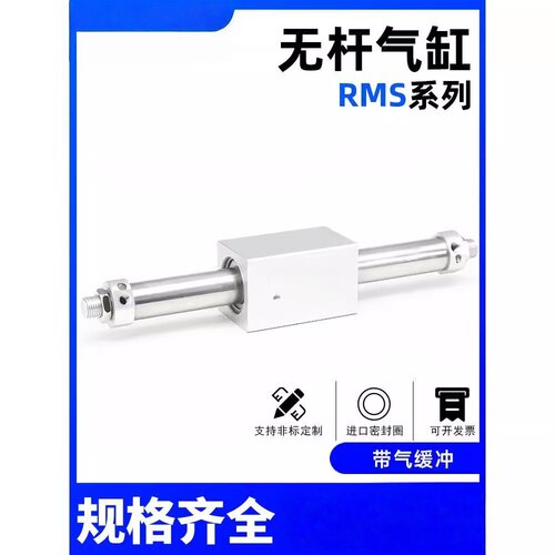 RMS无杆气缸长行程CY3B/CY1B-10/16/20/25/32/40X300*500带气缓冲