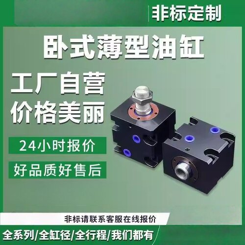 油缸液压缸 薄型油缸卧式内/外牙CX-LA20/25/32/40/50/63液压油缸