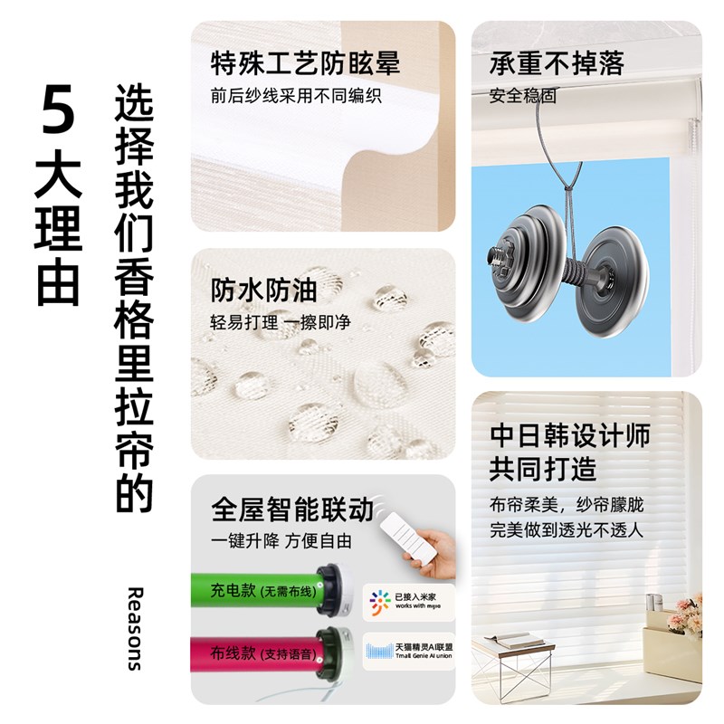 香格里拉窗帘电动柔纱帘全遮光遮阳帘免打孔防晒遮挡卷帘百叶窗帘