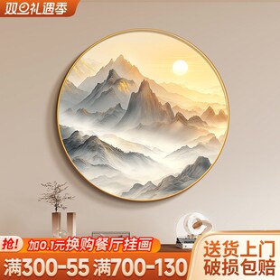 背有靠山圆形挂画新中式客厅东墙旭日东升装饰画入户玄关餐厅壁画
