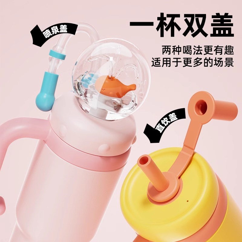 儿童保温水杯鲸鱼喷泉杯宝宝吸管杯幼儿园直饮喝水学生趣味冰霸杯