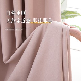 遮光隔热窗帘遮阳布浅粉压花高级感轻奢简约卧室阳台打孔挂钩全25