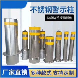 不锈钢警示柱路障路桩防撞柱加厚拆卸预埋带锁广场小区反光挡车柱