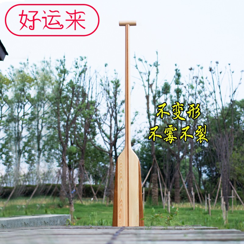 木质标准龙舟桨1.2米船桨划桨船浆划船的船浆手摇船桨道具木船桨