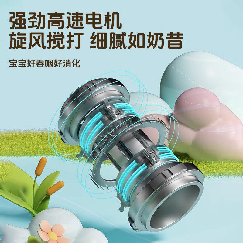 亿可熊婴儿辅食机宝宝专用搅拌料理机多功能打米糊小型食物研磨器