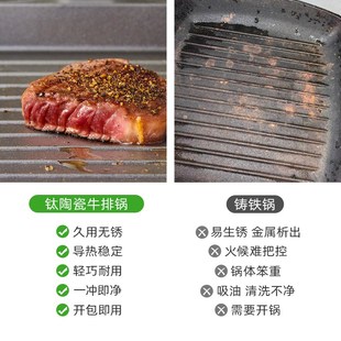 钛陶瓷牛排煎锅平底锅无涂层家用不粘锅电磁炉牛扒煎盘一体锅