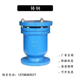 16P单口丝扣QB1自动铸钢快速排气阀316L 304不锈钢法兰排气阀P41X