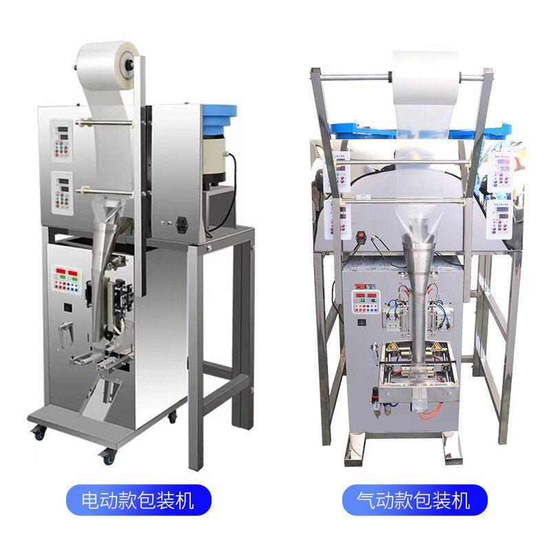 兴腾博全自动五金螺丝计数气动包装机螺母螺钉称重打包机家具配件