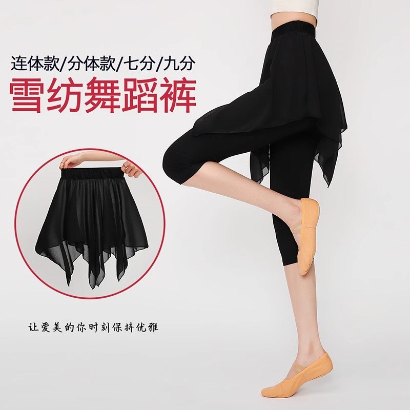 黑色纱裙成人芭蕾舞半身裙练功服遮臀裙形体舞蹈拉丁舞不规则短裙