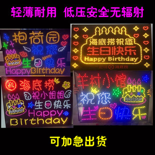 充电可闪光海底捞生日快乐led灯牌火锅店酒吧KTV灯牌发光字定制
