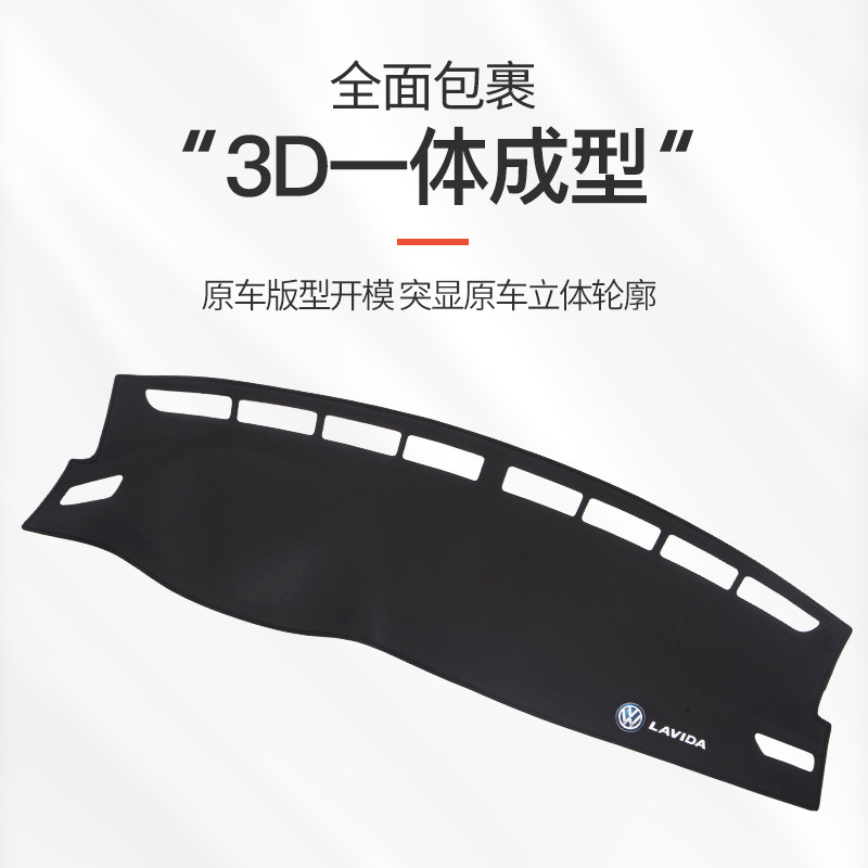 18-22款大众朗逸plus专用仪表台避光垫中控防晒改装用品车内装饰,汽车用品/电子/清洗/改装,防滑垫/防护垫,淘宝优惠券,粉丝福利购,淘宝优惠卷