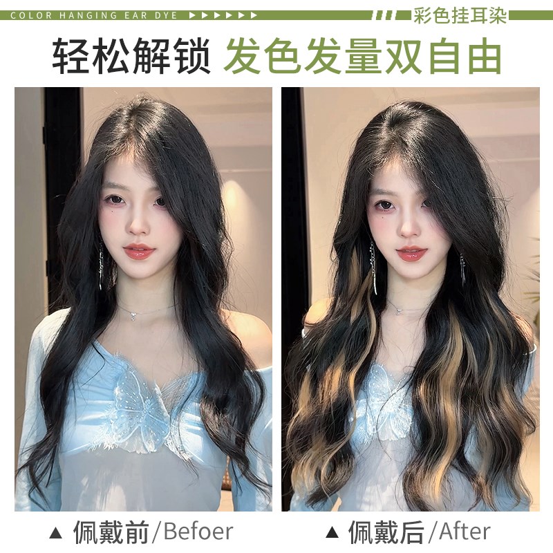 绿色假发片挑染一片式大波浪长卷发彩色漂染发条渐变挂耳染接发片