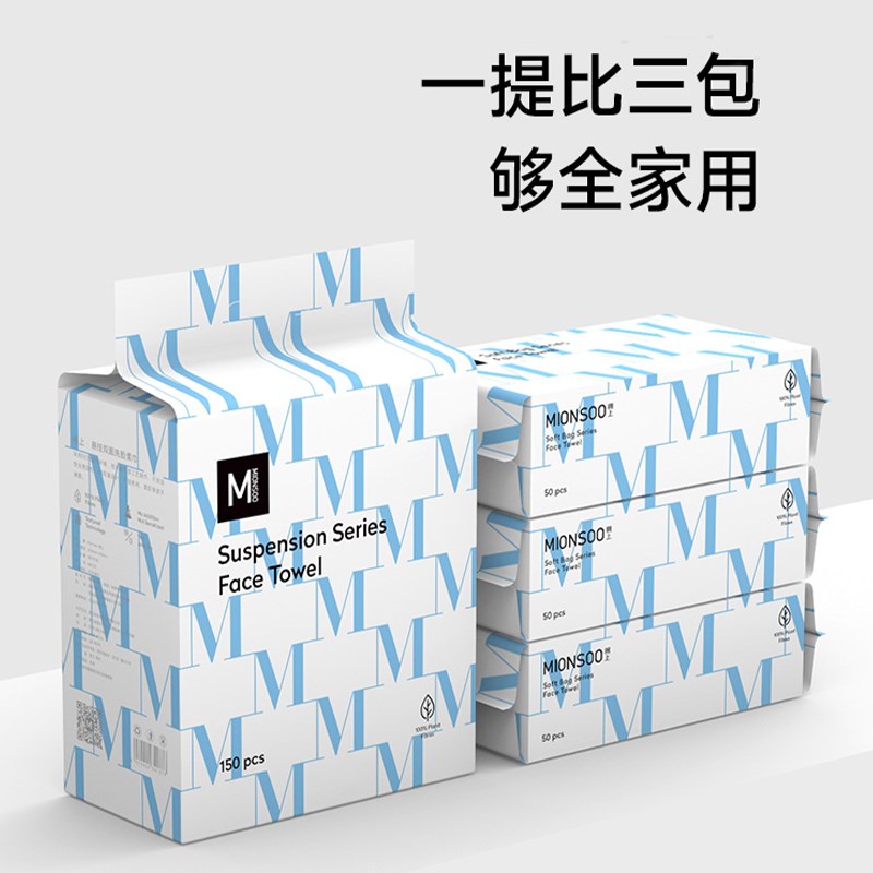 棉上洗脸巾一次性非加厚洗面巾壁挂抽取式洁面巾悬挂式擦脸巾