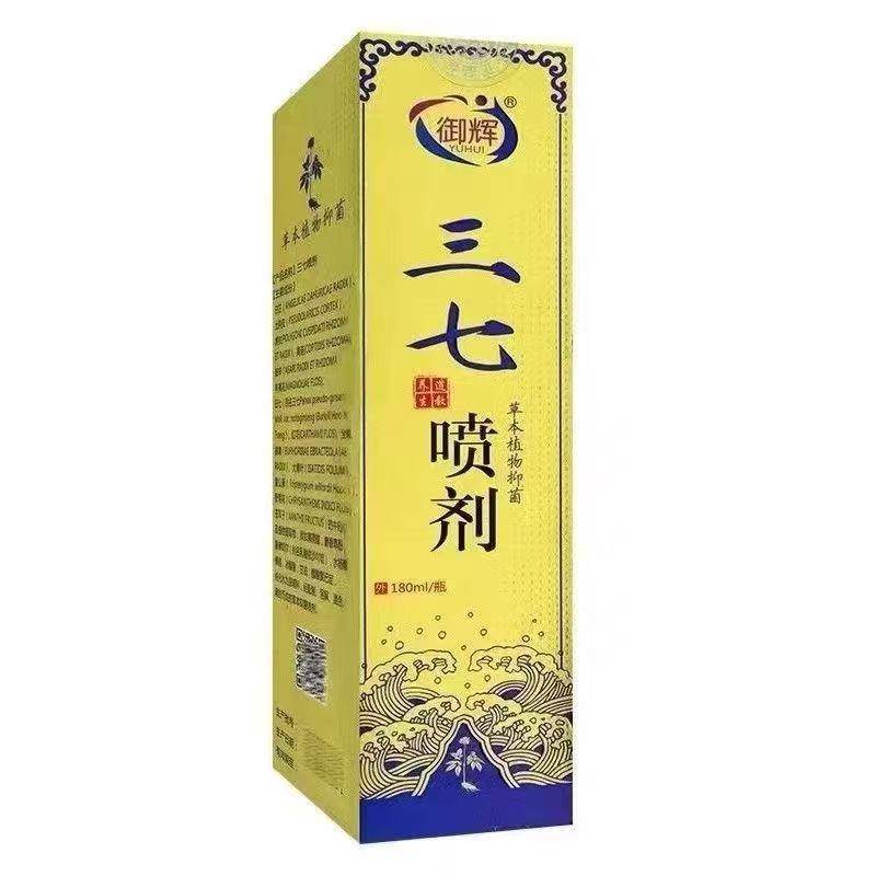 正品御辉三七草本植物抑菌喷剂180ml/盒旗舰店 3084