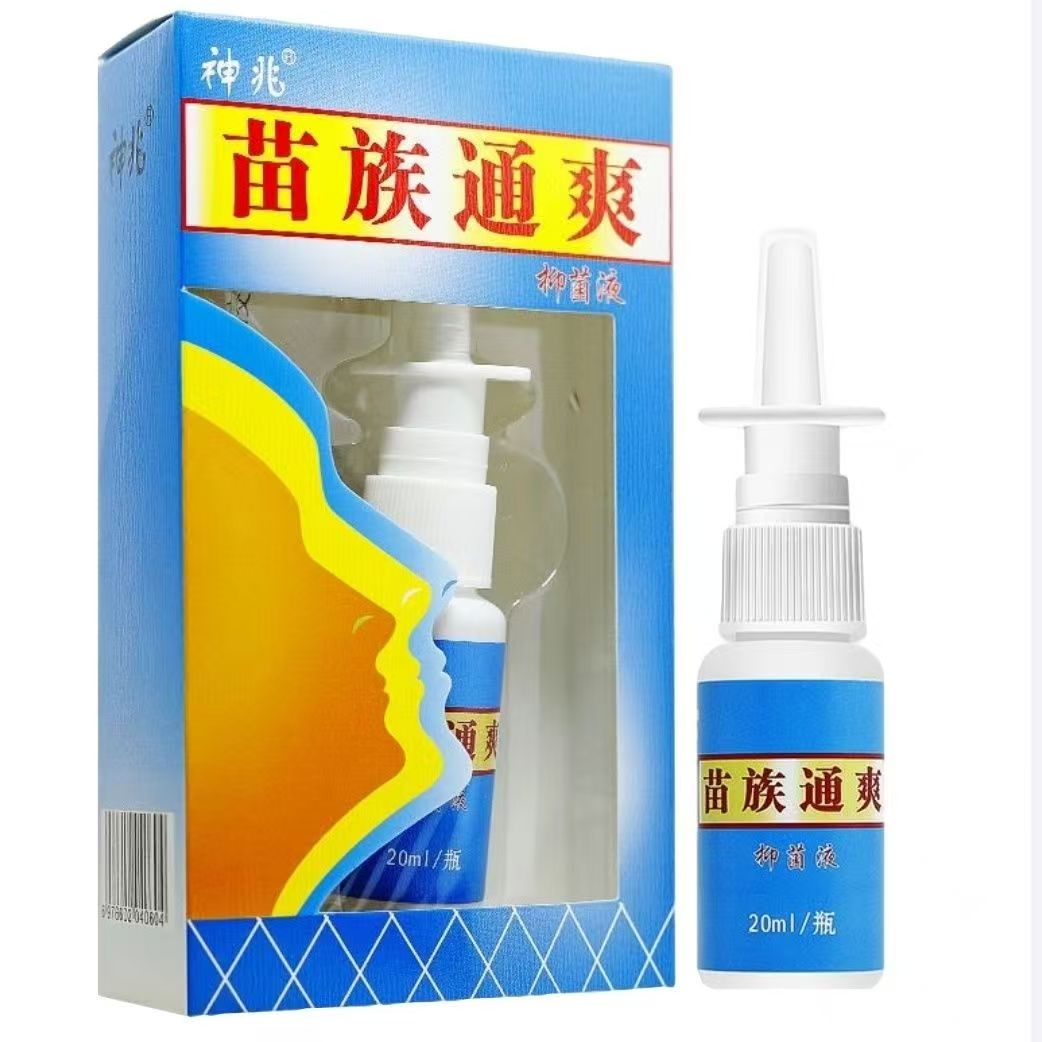 【天猫正品】神兆苗族通爽抑菌液20ml 8756
