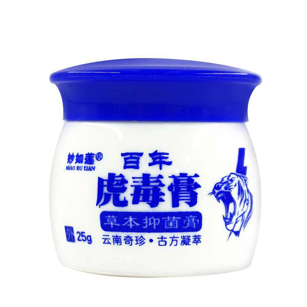 妙如莲百年虎毒膏草本抑菌乳膏25克原五毒皮肤外用官方正品 5908