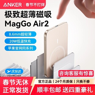 Anker安克磁吸充电宝MagGo Air2超薄小巧便携苹果专用iPhone无线MagSafe飞机可携带适用官方