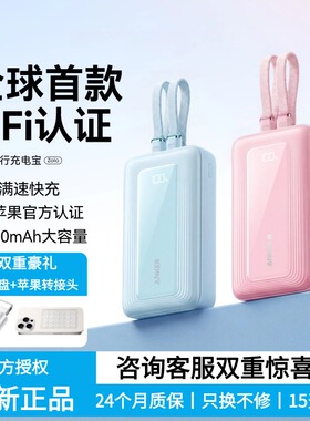 Anker安克45W快充充电宝自带双线20000毫安大容量适用苹果iphone6-17小巧便携30W移动电源2025新款可上飞机