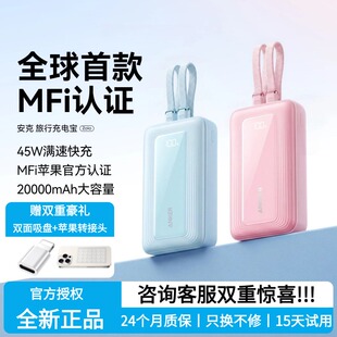 Anker安克45W快充充电宝自带双线20000毫安大容量适用苹果iphone6-17小巧便携30W移动电源2025新款可上飞机