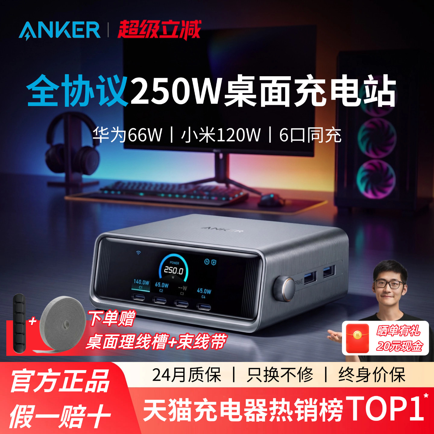 【旗舰新品】Anker Prime安克250W智能屏显桌面充电站全协议适用华为66w小米120w苹果笔记本电脑充电器氮化镓图片