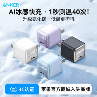【iPhone17上新】Anker安克安心充Pro30W氮化镓充电器适用iPhone17充电头苹果16ProMax30W快充16插头华为手机