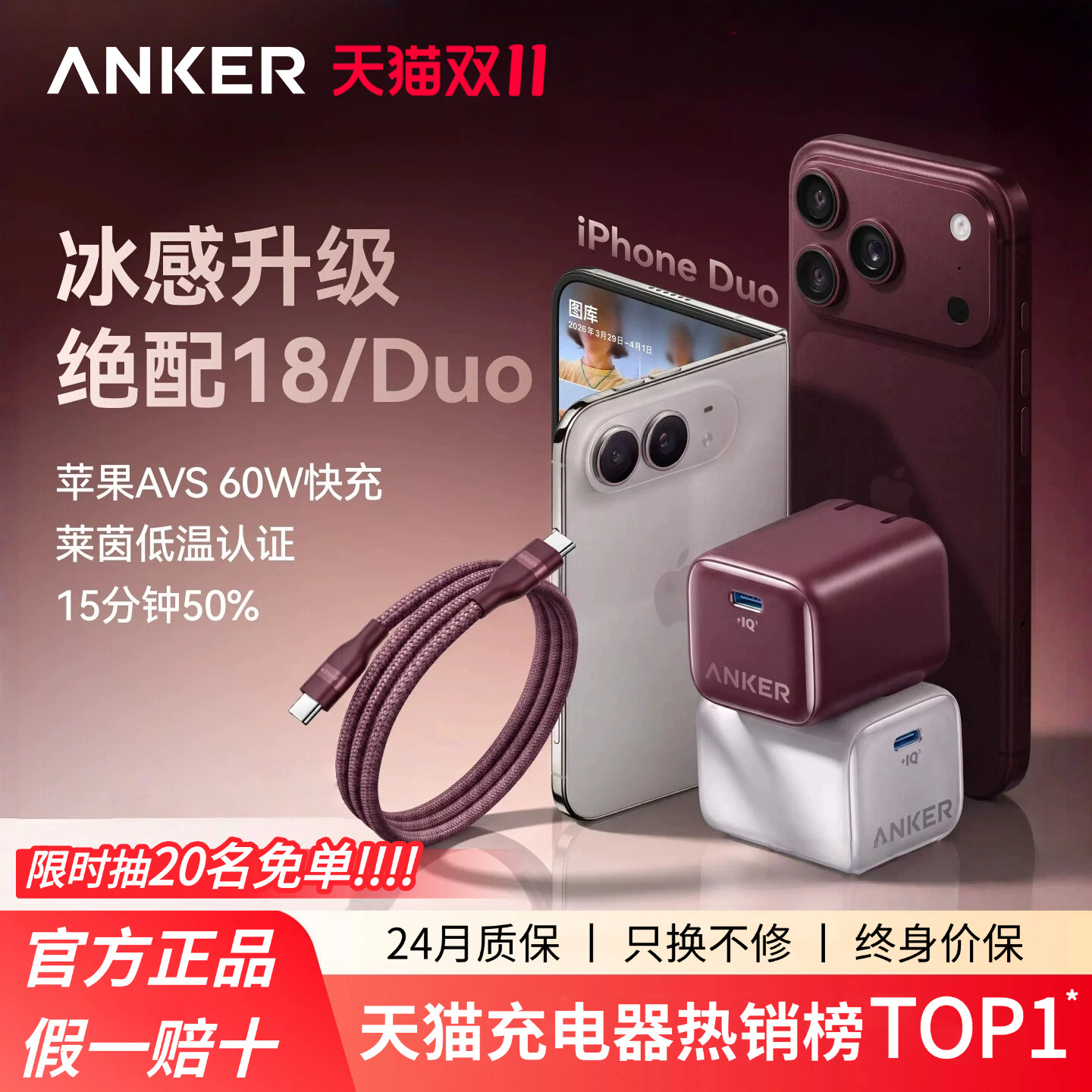 【iPhone18首选】Anker安克安心充Pro+充电器60W适用iPhone18Promax新机充电头AVS动态18Pro安克原装线手机40