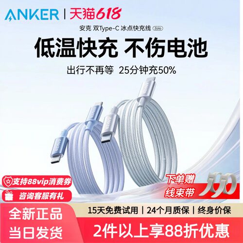 Anker安克100W超级快充typeC线
