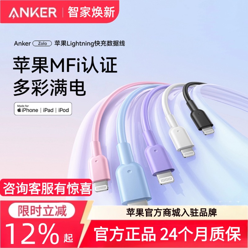 Anker安克适配苹果16快充数据线MFI认证充电线typec转lighting线充电器线iPhone15promax手机14pro13华为PD