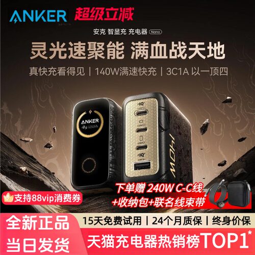 潮流精品，品质保证